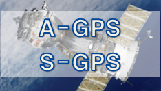  [GPS 기초] A-GPS / S-GPS