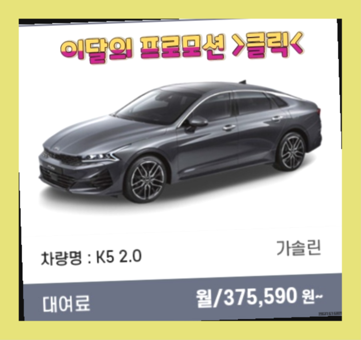  장기리스가격 ? 신차장기렌트카/운용리스 이번달 특가 프로모션은?   리스트
