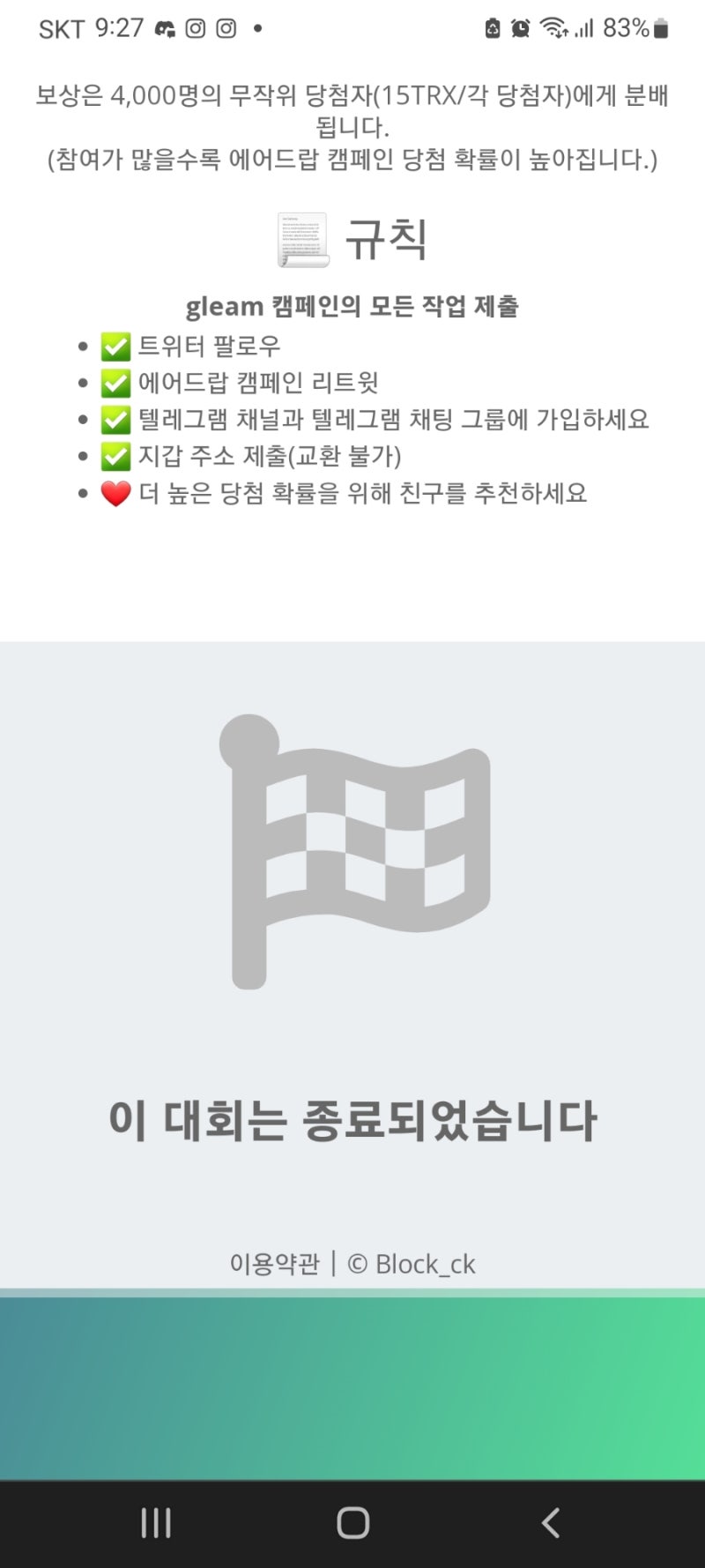 이벤트에 당첨되었습니다 : 네이버 블로그