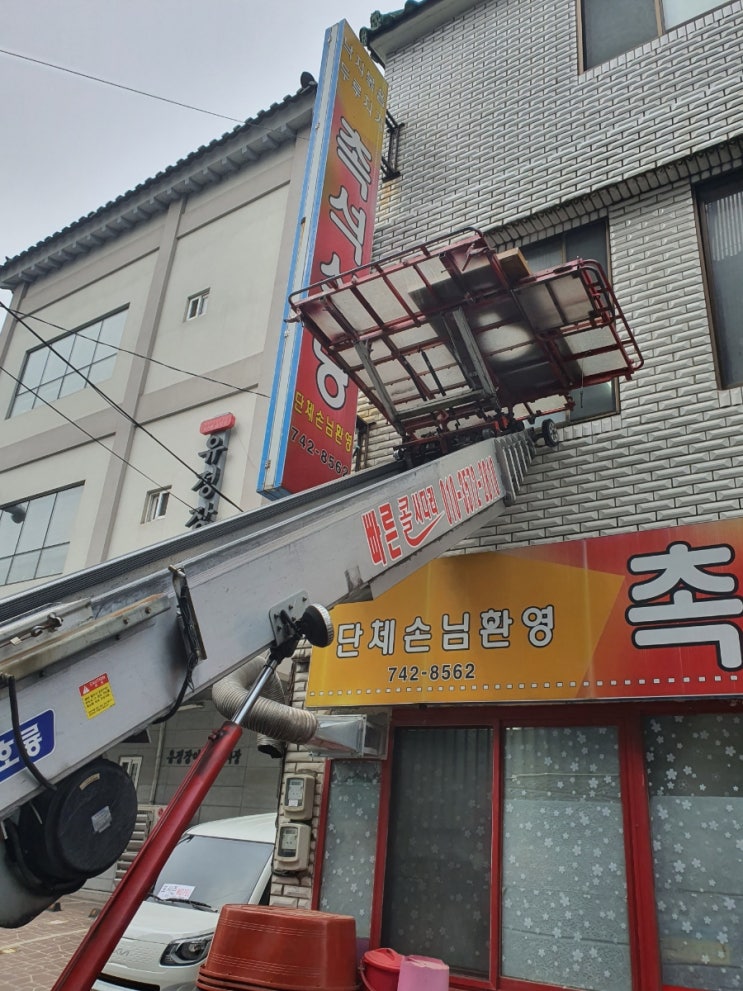 진주사다리차 사천 남해 고성 산청 함양 하동 의령 합천 진주시사다리차 진주사다리차 사천 남해 고성 산청 함양 하동 의령 합천 진주시사다리차
