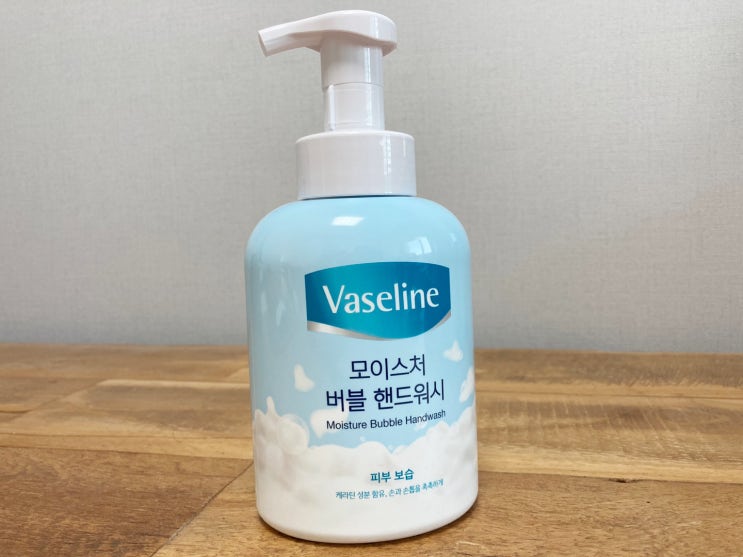  순한 바세린 핸드워시(건성피부)