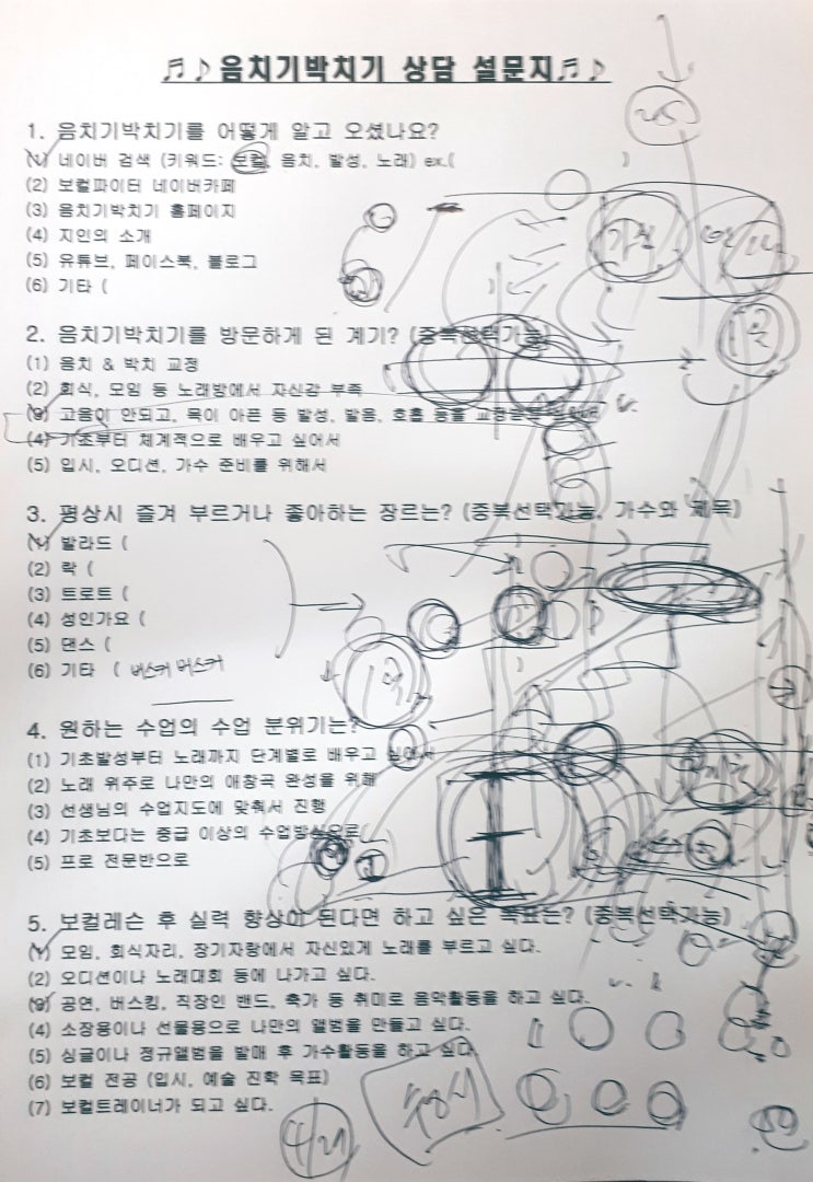 장안동 20대 보컬레슨 상담 후기 '노래는 좋아하는데 고음이 안돼요'