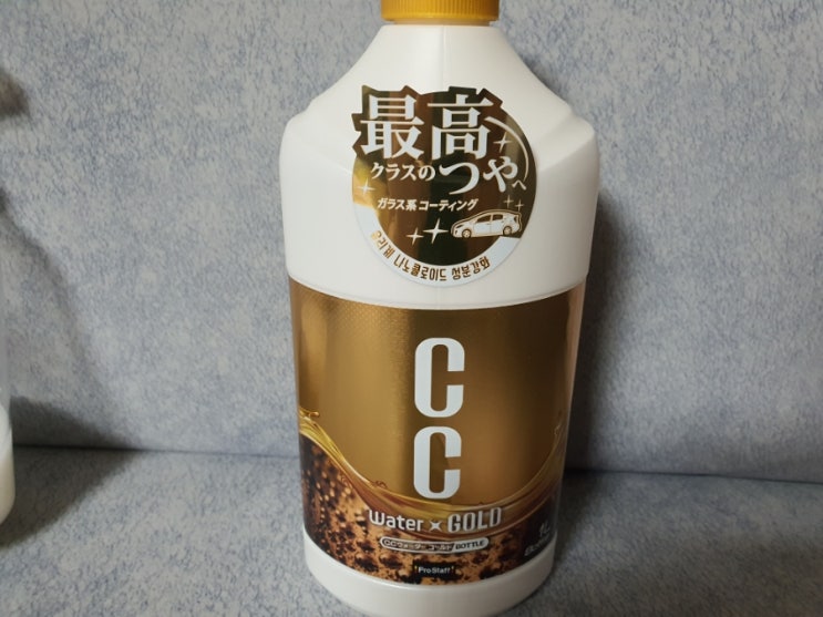  훌륭했던 워터골드CC 궁금해서 사용해 본 코팅제 후기