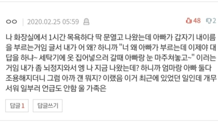  짧은 괴담 모음