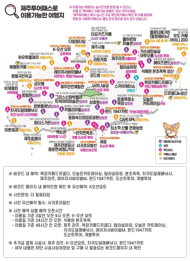  [제주 투어패스] 120시간 (1일차의 기록) 첫 시작은 가볍게.