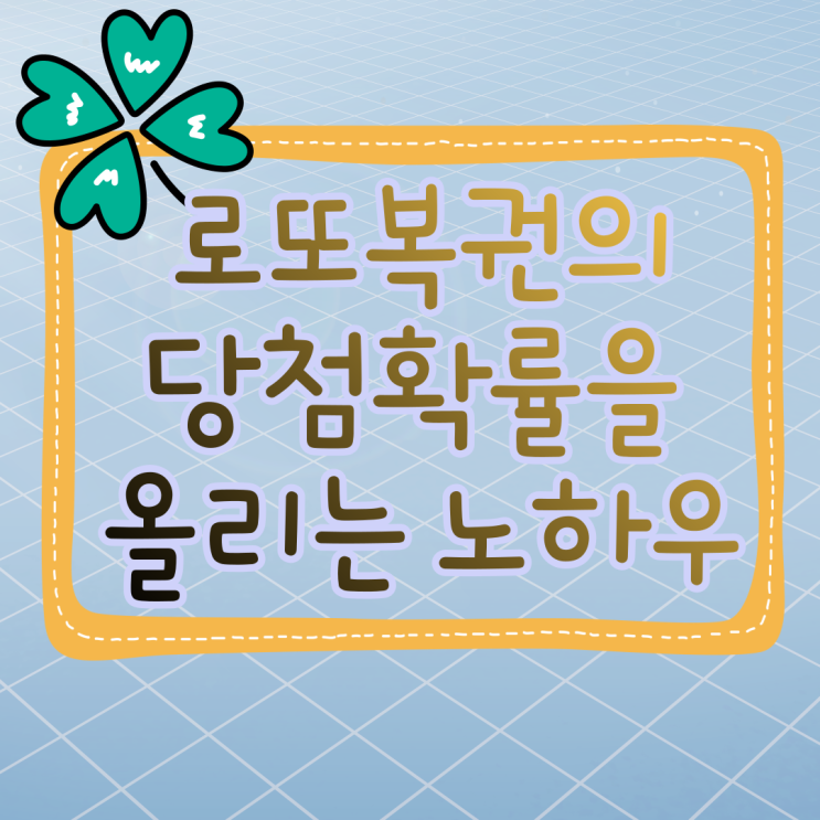 1012회 로또번호조회 1등당첨지역 알아보고 로또무료번호 받기
