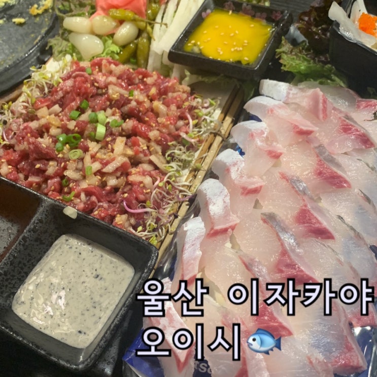  울산 여행_가볼만한 음식점&술집 추천