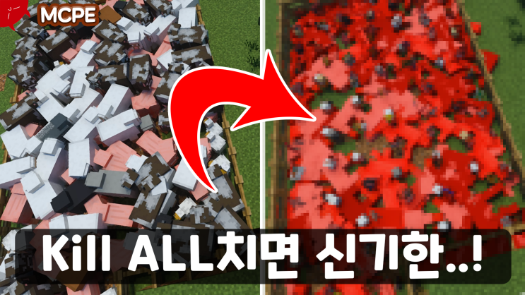  마인크래프트 BE 동물 럭키드랍 모드
