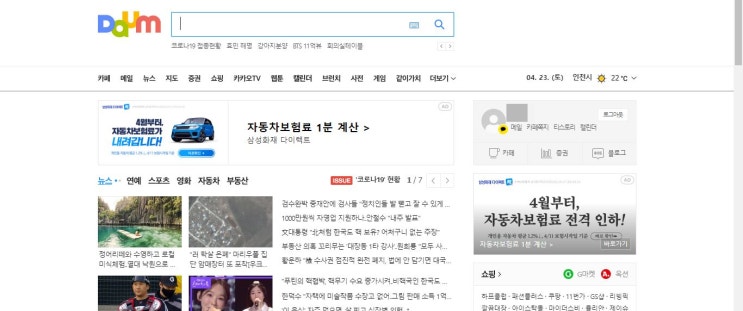  남들 다하는 블로그 나도 꼭 해봐야해 티스토리를 만들어 보자
