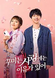  [로맨스 일드 추천] 꾸미는 사랑에는 이유가 있어: 인플루언서와 미니멀리스트의 사랑 feat. 뼈때리는 대사