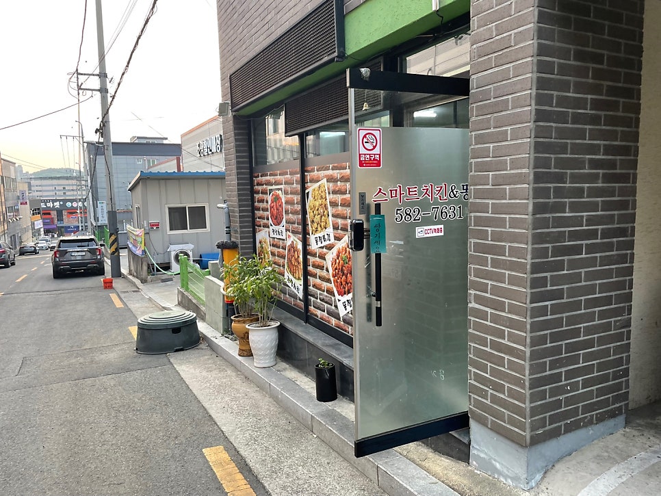 스마트치킨&똥집 사진 1