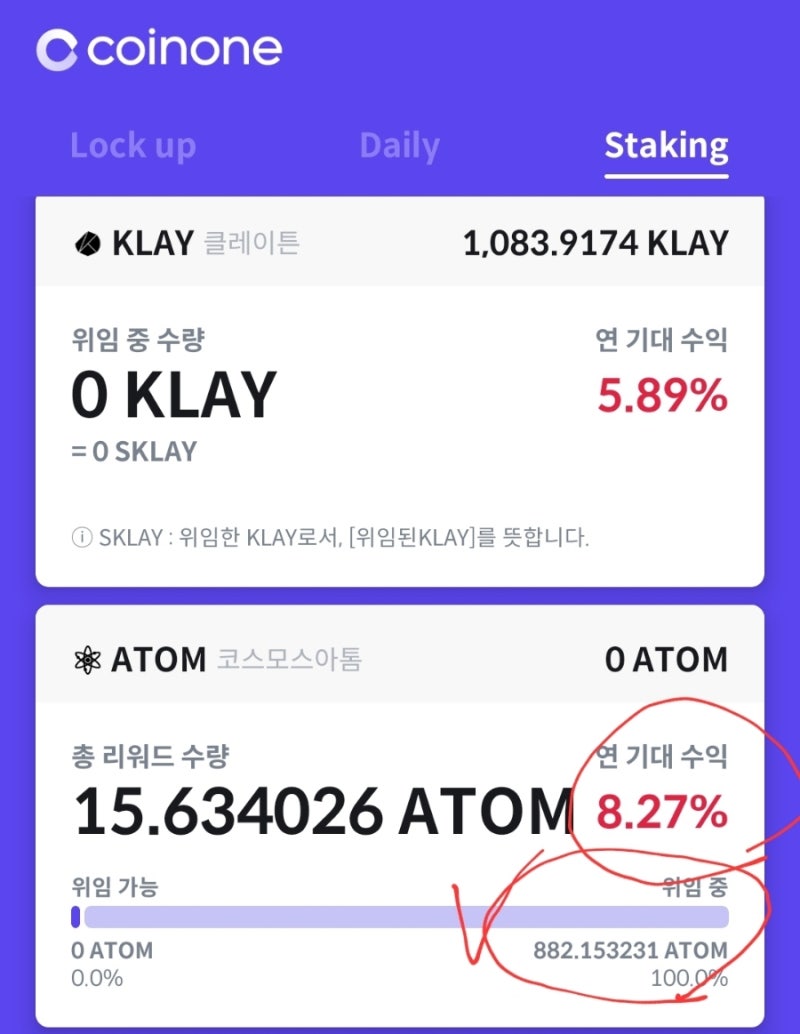 코인가격 떨어질수록 차근차근 갯수 늘리기(ft.아톰 스테이킹 현황) : 네이버 블로그