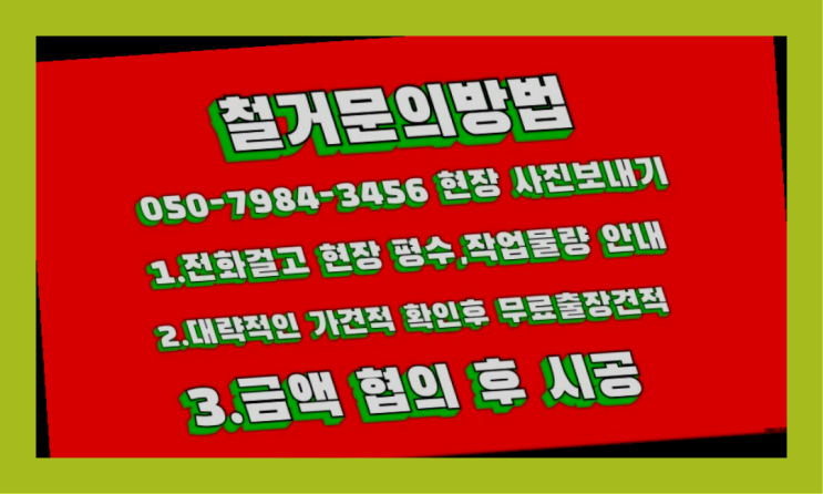  공장철거/ 반월공장 대형철거 전문업체 가성비 굿이죠