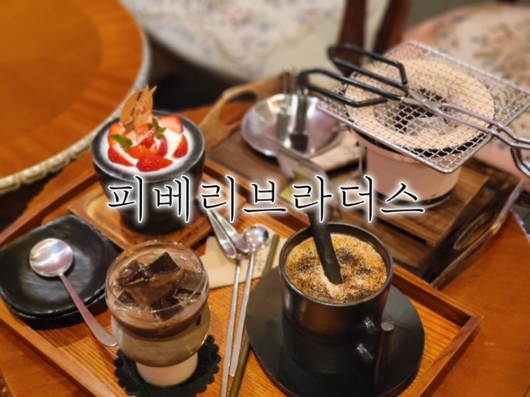 진주하대동카페 훌륭했던 피베리브라더스 진주하대동카페 훌륭했던 피베리브라더스