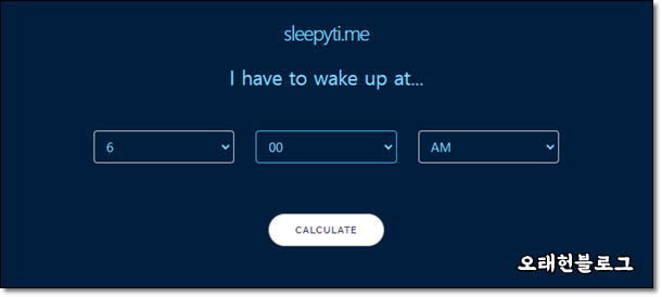 덜 피곤하게 일어나는 법, 수면 주기 계산 사이트