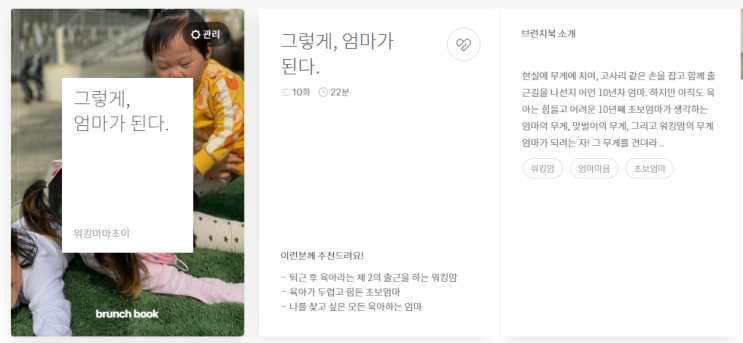  [일상] 드디어 브런치북 1권 완성 &부모코칭지도사 자격증 취득