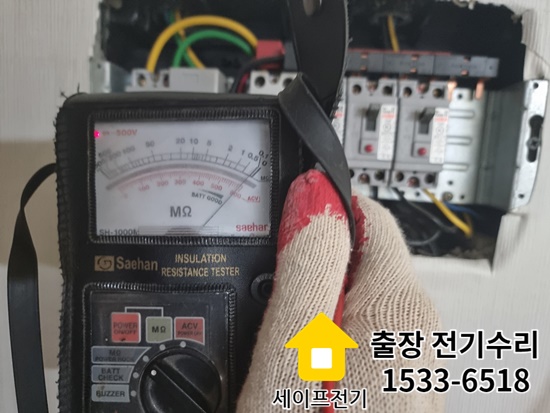  중랑구 면목동 누전차단기 안올라감 누전수리 전기수리
