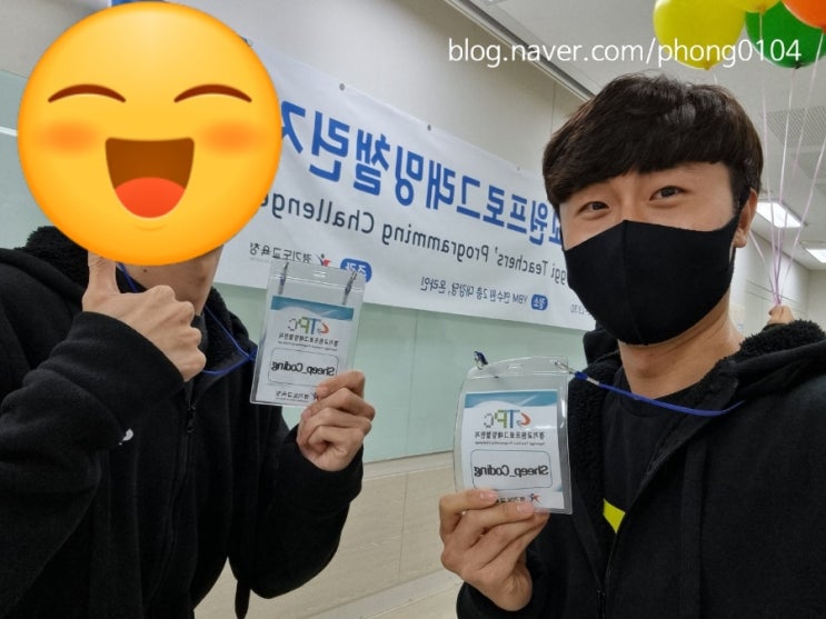  2021 경기교원프로그래밍 챌린지(GTPC) 참여 후기