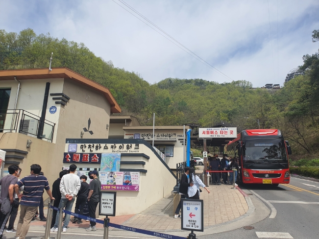  단양 여행 - 첫 번째 방문지 만천하스카이워크