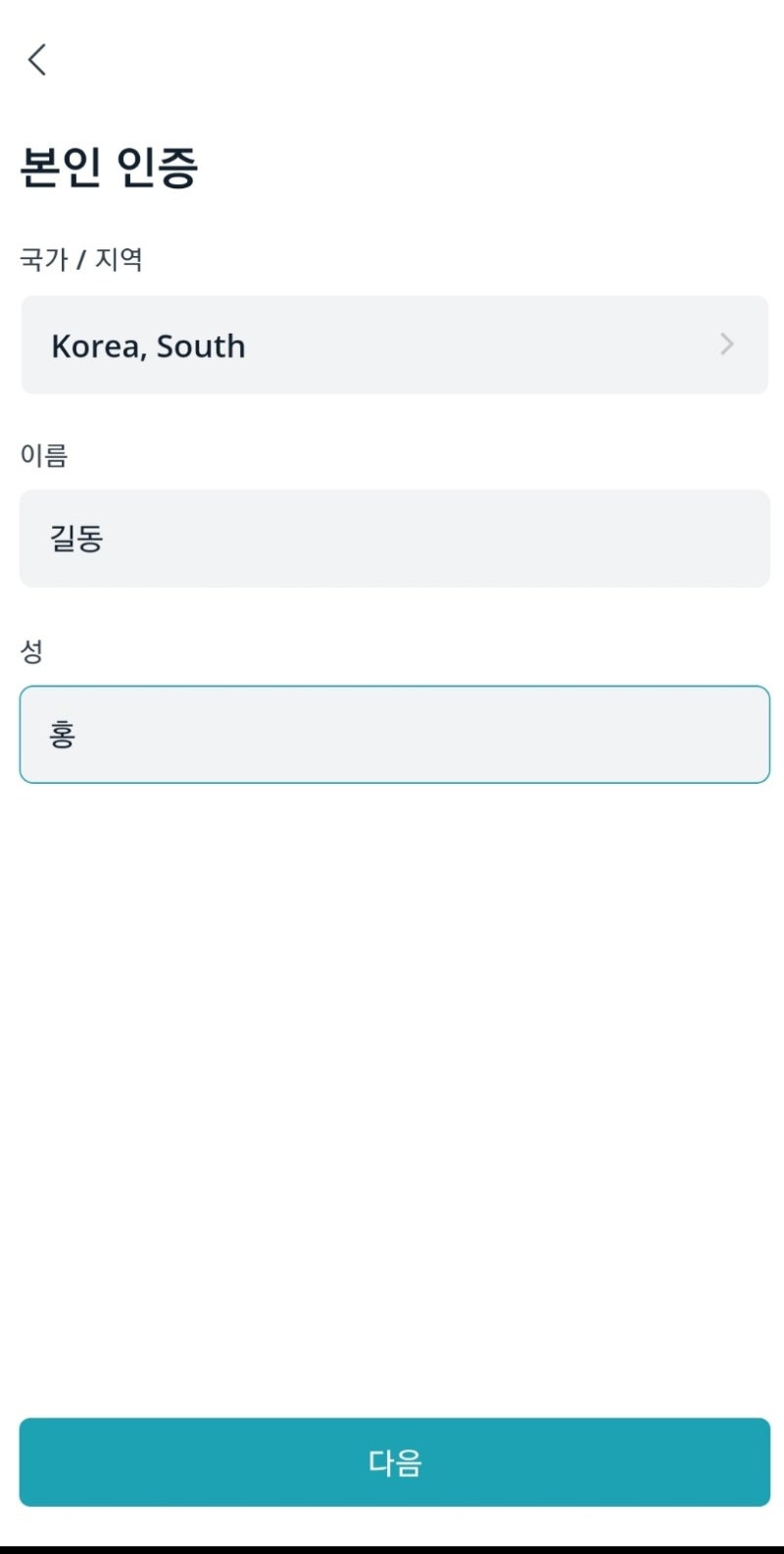 비트겟 KYC인증방법,이거 실수하면 입출금 막힙니다. : 네이버 블로그