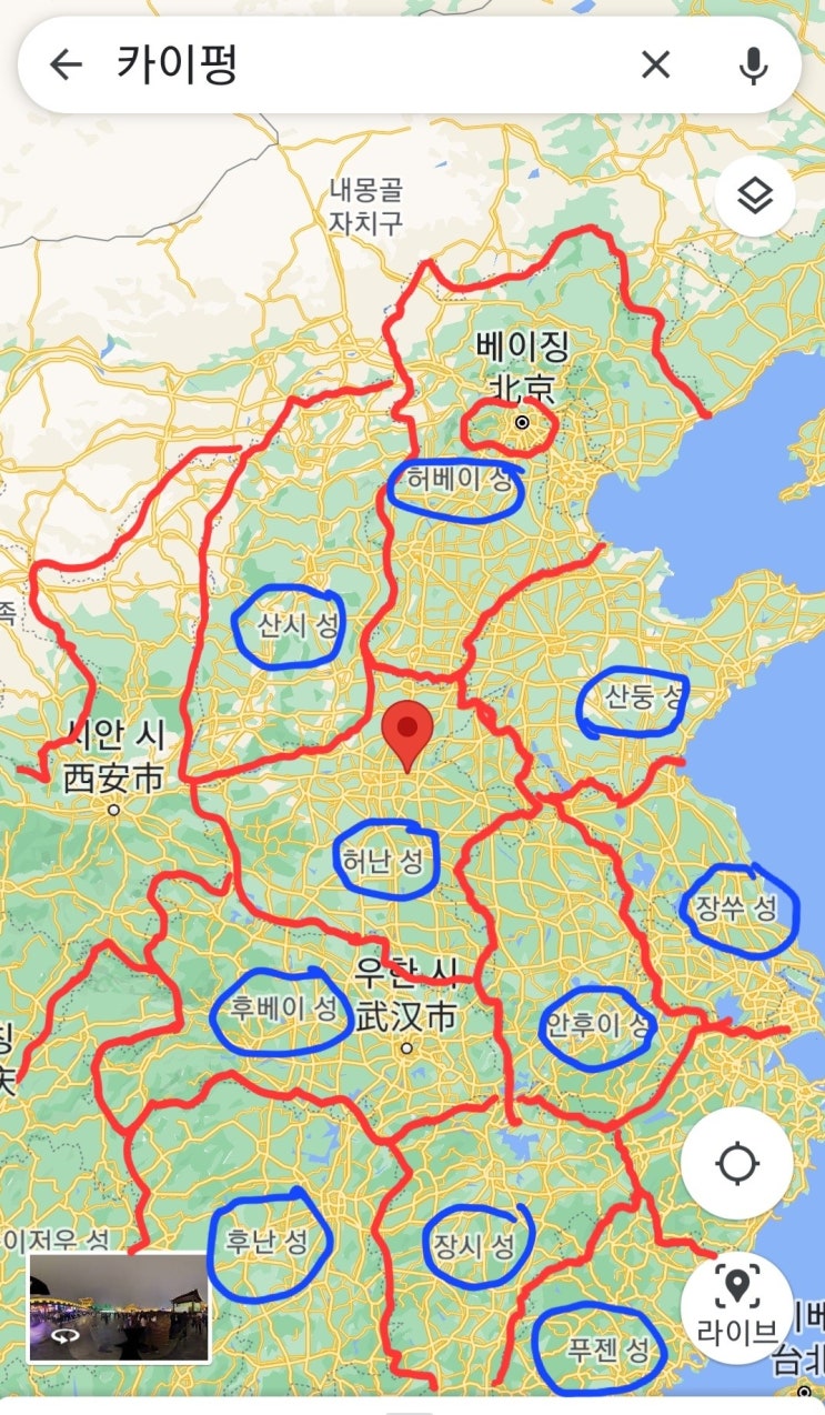 북송 수도 개봉(카이펑)