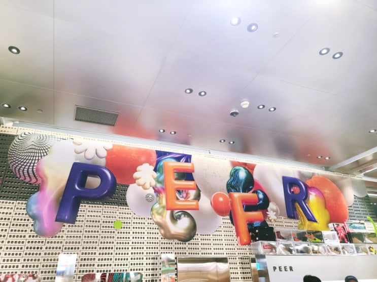  더 현대 서울 PEER(피어)