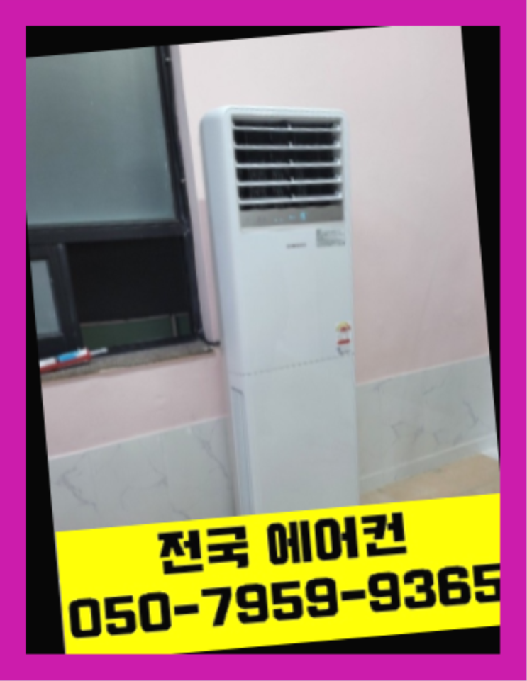  캐리어에어컨설치비 ? 에어컨! 제일빠른설치/거짓없는견적 득템하셔요!
