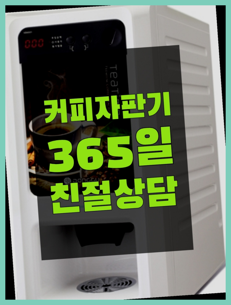  중고자판기 무료임대/렌탈/대여 빙고