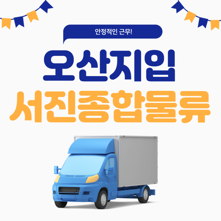  오산지입 차량 연식대비 금액이 좋은 곳