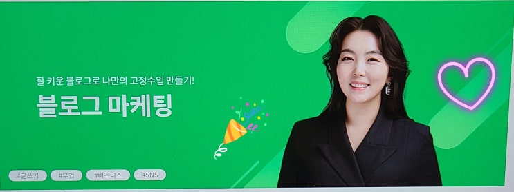  15강 블로그 과제