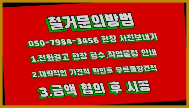  공장철거/ 아파트형공장임대 대형철거 전문업체 비교불가