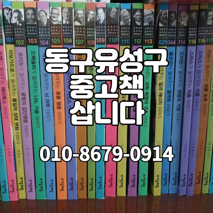  대전 동구 유성구 내돈 내산 중고책 헌책 팔기 슬기롭고 간편하게 정리하는 법을 알아볼까요?