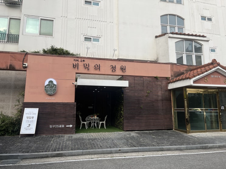  임실 카페 비밀의정원 운암에서 고요하게