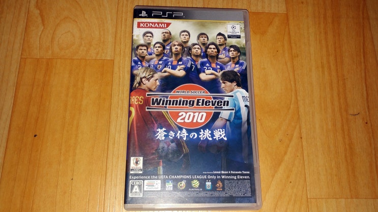  067.월드 사커 위닝 일레븐 2010 푸른 사무라이의 도전(일본판)[World Soccer Winning Eleven 2010 蒼き侍の挑戦] - PSP
