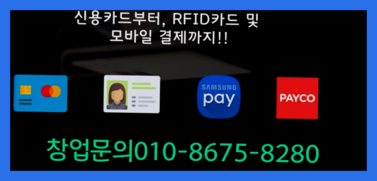  <무인카페창업>/셀프창업 대한민국 1등 무인카페 진리네요~