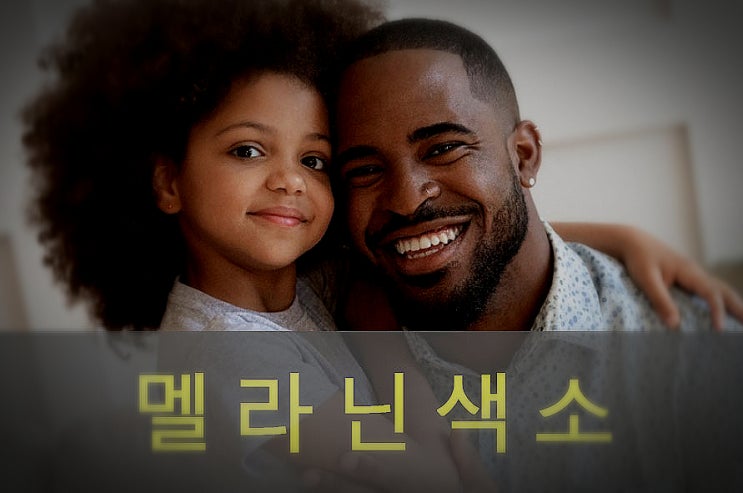  멜라닌 색소 부족 원인과 증상, 예방, 좋은 음식
