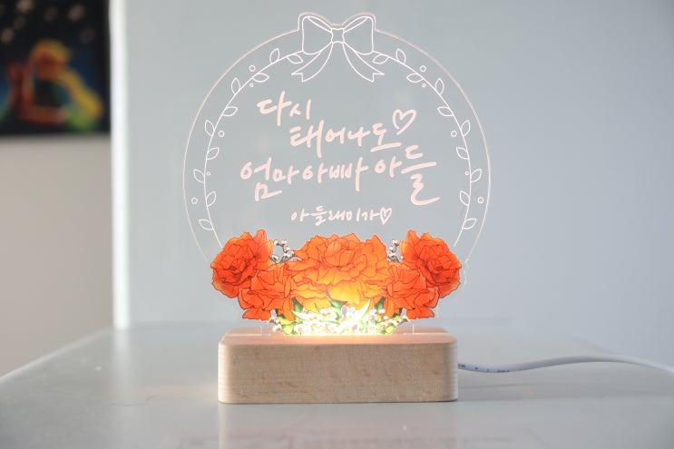  어버이날 선물 추천 카네이션 무드등 예쁘고 분위기 있어