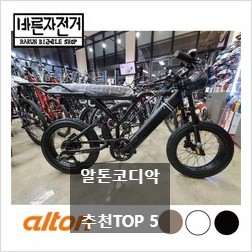  소문난 제품 알톤코디악 추천입니다 인기상품 