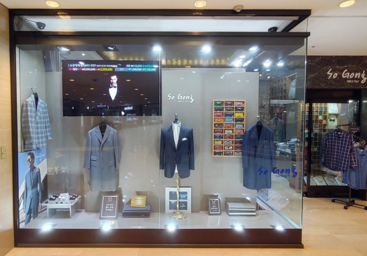 잠실 맞춤정장, 소공양복점에서! 잠실 맞춤정장, 소공양복점에서!
