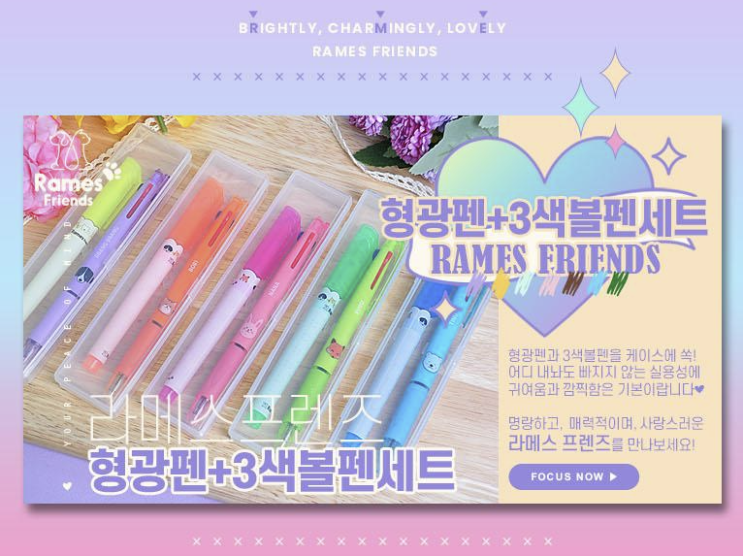  라메스프렌즈형광펜＋3색볼펜세트 소소한 기념선물,  인기 추천 사은품 1000원짜리 선물 1000원 학원홍보 기념품 초등학생 중학생 고등학생 수험생 단체선물 학급단체 추천드려용~