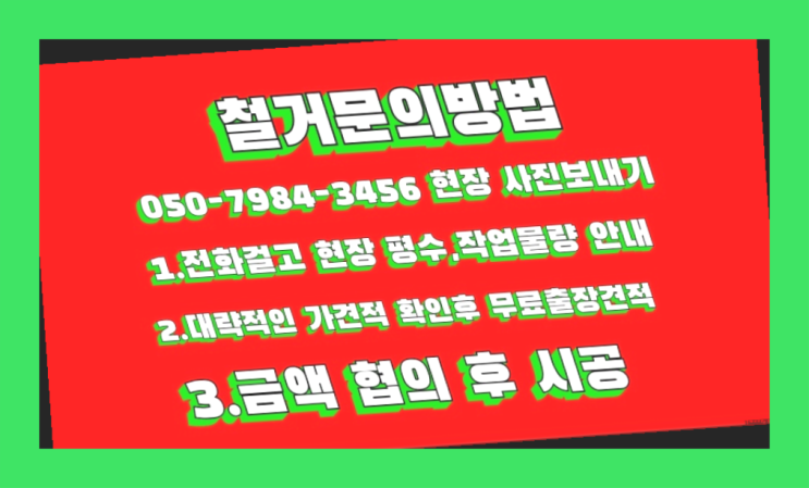  공장철거/ 방배동철거 대형철거 전문업체 대박!!!