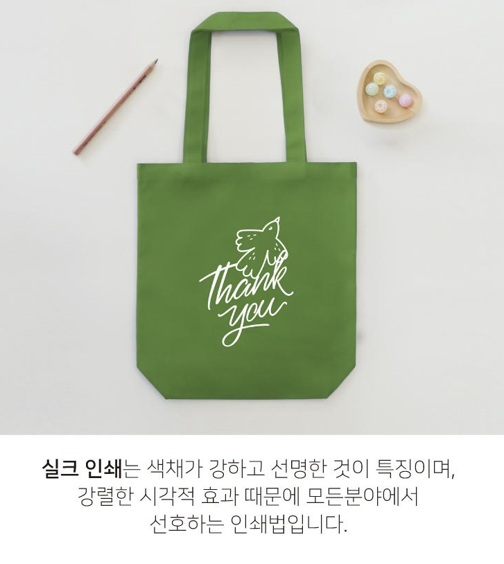  컬러옥스포드 3합 에코백 실크1도인쇄 간단한 선물, 국산 국내생산, 학회 관공서 기념품  일만원 답례선물, 만원이하판촉물 1만원 사은 답례 선물 추천드려용~