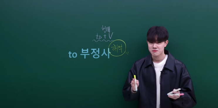  배움은 즐겁다: 한국어 수업과 문법, 스타걸, 구튜브