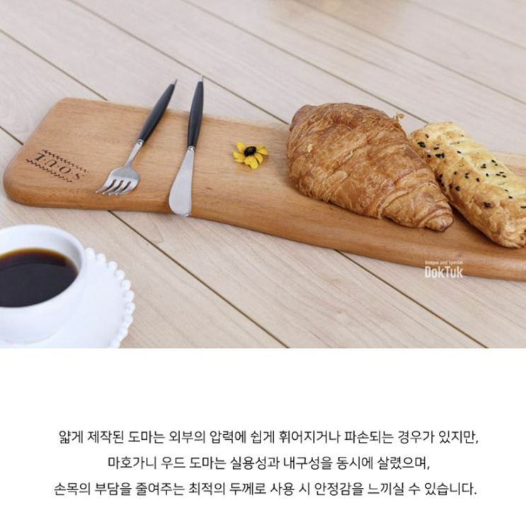  마호가니 롱플레이트 도마 워크샵경품 수료식선물, 퇴직자선물, 승진답례품 워크숍선물로 준비해주세용~ 이만원 답례선물, 2만원대 결혼식답례품 좋아용~