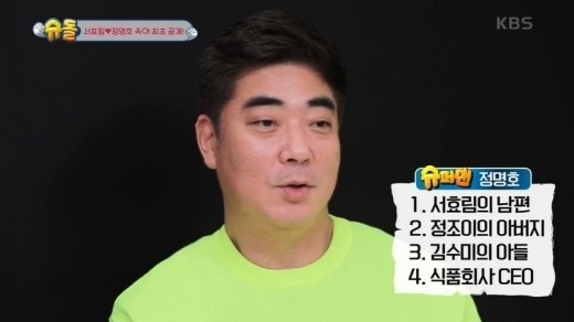 김수미 아들 정명호, 회삿돈으로 대북주 매입…횡령혐의 피소 김수미 아들 정명호, 회삿돈으로 대북주 매입…횡령혐의 피소