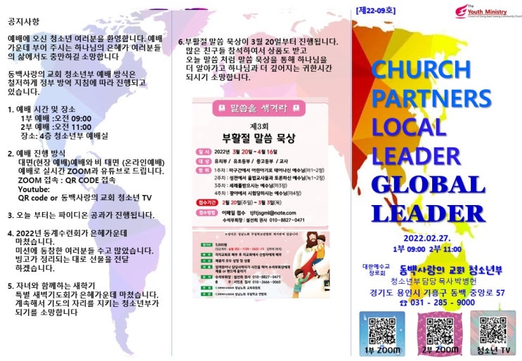  2월27일주보