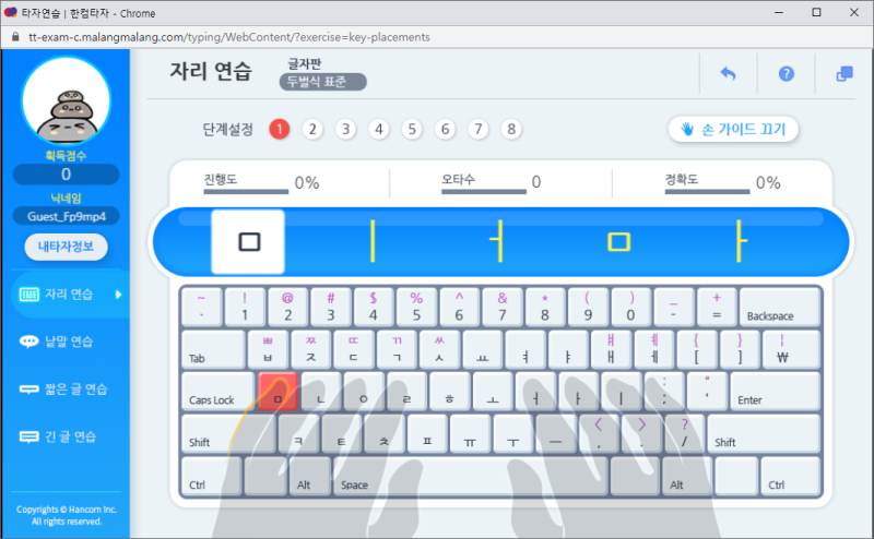 타자연습 무료사이트 소개 및 한컴 타자연습 구버전 다운해볼까? : 네이버 블로그