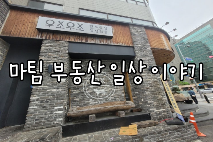  봉은사역 우소우소