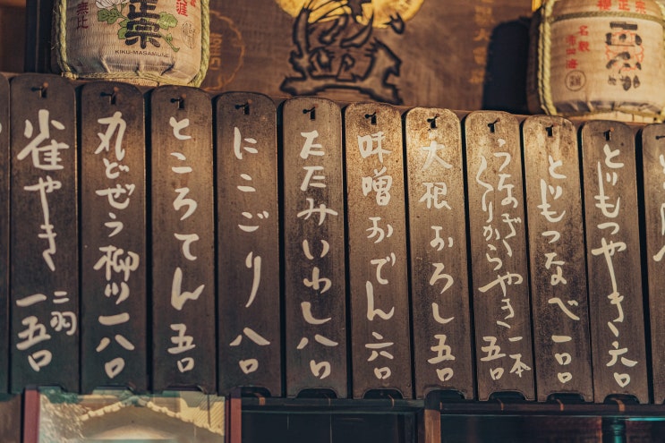  [초급일본어 13] 全部のメニューが安くておいしいです。 모든 메뉴가 싸고 맛있어요.