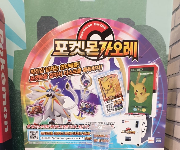  포켓몬 가오레 서포트 사용법 및 스타필드 안성 이용 안내, 운영시간